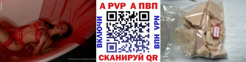 Alpha-PVP VHQ  МЕГА маркетплейс  Бодайбо 