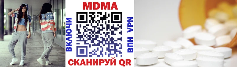 ОМГ ОМГ маркетплейс  купить наркотик  Бодайбо  МДМА кристаллы 