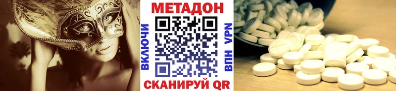 МЕТАДОН мёд Бодайбо